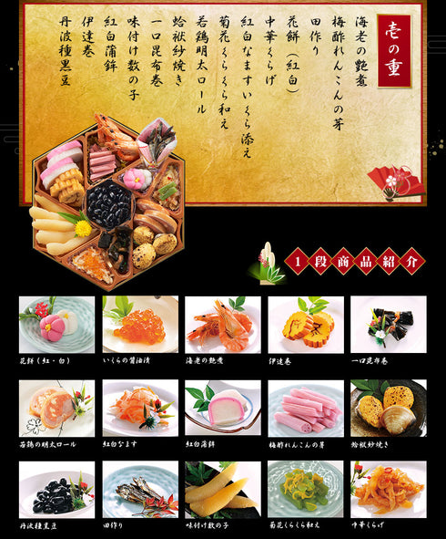 おせち料理 宴 冷蔵 生おせち 6角おせち 3段重 3~4人前 7.5寸 送料無料 お節 正月 和風 洋風 折衷 贈り物 予約 年末年始 正月